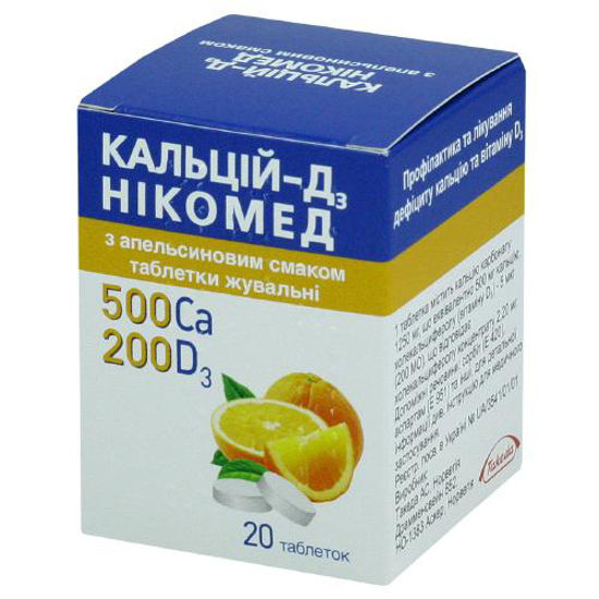 Кальций-Д3 Никомед с апельсиновым вкусом таблетки №20